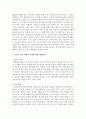 [프랑스문화읽기 B공통] 프랑스의 교육 체계에 대해 서술 10페이지