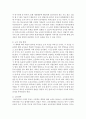 [프랑스문화읽기 B공통] 프랑스의 교육 체계에 대해 서술 11페이지