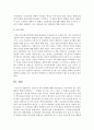 [프랑스문화읽기 B공통] 프랑스의 교육 체계에 대해 서술 12페이지
