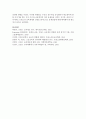 [프랑스문화읽기 B공통] 프랑스의 교육 체계에 대해 서술 13페이지