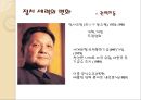 [기업경영의 이해] 중국의 정치, 경제 (중국인 특징, 기업 진출 시 고려사항, 중국 진출 전략).PPT자료 14페이지