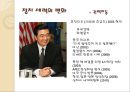[기업경영의 이해] 중국의 정치, 경제 (중국인 특징, 기업 진출 시 고려사항, 중국 진출 전략).PPT자료 16페이지