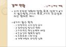 [기업경영의 이해] 중국의 정치, 경제 (중국인 특징, 기업 진출 시 고려사항, 중국 진출 전략).PPT자료 23페이지