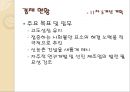 [기업경영의 이해] 중국의 정치, 경제 (중국인 특징, 기업 진출 시 고려사항, 중국 진출 전략).PPT자료 24페이지