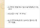 [기업경영의 이해] 중국의 정치, 경제 (중국인 특징, 기업 진출 시 고려사항, 중국 진출 전략).PPT자료 27페이지