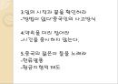[기업경영의 이해] 중국의 정치, 경제 (중국인 특징, 기업 진출 시 고려사항, 중국 진출 전략).PPT자료 31페이지