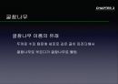 참나무 (대표적 수종의 구별, 참나무의 이용).PPT자료 14페이지