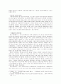 청소년 흡연문제에 대한 실태조사 및 보호방안 연구 9페이지