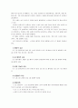 [보건교육A]중년(노년)의 안전사고예방교육 - 한 시간분량의 학습지도계획서 포함, [프리시드-프로시드 모형을 적용] 9페이지