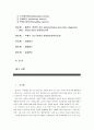 [보건교육D]중년(노년)의 운동증진교육 - 한 시간분량의 학습지도계획서 포함, [프리시드-프로시드 모형을 적용] 2페이지