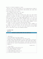 [보건교육D]중년(노년)의 운동증진교육 - 한 시간분량의 학습지도계획서 포함, [프리시드-프로시드 모형을 적용] 5페이지