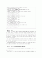 [보건교육D]중년(노년)의 운동증진교육 - 한 시간분량의 학습지도계획서 포함, [프리시드-프로시드 모형을 적용] 6페이지
