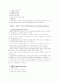 [보건교육D]중년(노년)의 운동증진교육 - 한 시간분량의 학습지도계획서 포함, [프리시드-프로시드 모형을 적용] 8페이지