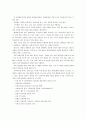 [보건교육D]중년(노년)의 운동증진교육 - 한 시간분량의 학습지도계획서 포함, [프리시드-프로시드 모형을 적용] 11페이지
