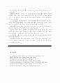 [보건교육D]중년(노년)의 운동증진교육 - 한 시간분량의 학습지도계획서 포함, [프리시드-프로시드 모형을 적용] 13페이지