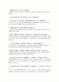 [글과생각]제망자문(祭亡子文), 송준길 - 내용 구성상 단락을 나누고, 각 단락별로 핵심적 의미가 무엇인지 하나의 완결된 문장으로 정리, 특징과 장점 및 소감 등에 관한 자신의 견해를 적극적으로 제시 8페이지
