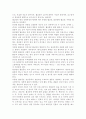 [생활과 건강] 고혈압은 성인 만성질환의 대표적 질환 1) 충분한 휴식을 취한 후 자신의 혈압 측정, 2) 측정한 고혈압 진단 3) 고혈압의 1,2,3차 예방 4) 협심증의 위험요인과 증상 8페이지