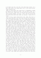 [문학개론 시 분석] 편지, 여관, 그리고 한 평생 -심재휘 3페이지