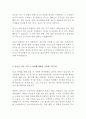 세방전지 최신 BEST 합격 자기소개서!!!! 3페이지