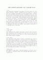 조례의 기본원칙과 사회복지조례가 가지는 기능에 대해 적으시오.2 1페이지
