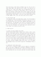 [국제경영학 2공통] 해외의 협동조합 성공사례를 조사하고, 협동조합의 장점과 한계점을 서술 9페이지