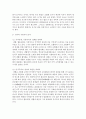 [국제경영학 2공통] 해외의 협동조합 성공사례를 조사하고, 협동조합의 장점과 한계점을 서술 10페이지