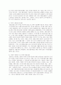 [국제경영학 2공통] 해외의 협동조합 성공사례를 조사하고, 협동조합의 장점과 한계점을 서술 12페이지
