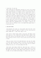 [국제경영학 2공통] 해외의 협동조합 성공사례를 조사하고, 협동조합의 장점과 한계점을 서술 13페이지