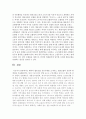 [국제경영학 2공통] 해외의 협동조합 성공사례를 조사하고, 협동조합의 장점과 한계점을 서술 15페이지
