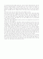 영남대 평등과효율 과제모음, 1~20주차 요약 정리, 중간 기말 정리 & 족보 3페이지
