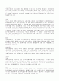 영남대 평등과효율 과제모음, 1~20주차 요약 정리, 중간 기말 정리 & 족보 5페이지