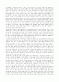 영남대 평등과효율 과제모음, 1~20주차 요약 정리, 중간 기말 정리 & 족보 9페이지