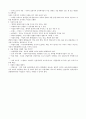 영남대 평등과효율 과제모음, 1~20주차 요약 정리, 중간 기말 정리 & 족보 15페이지