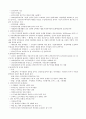 영남대 평등과효율 과제모음, 1~20주차 요약 정리, 중간 기말 정리 & 족보 29페이지