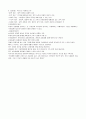 영남대 평등과효율 과제모음, 1~20주차 요약 정리, 중간 기말 정리 & 족보 39페이지