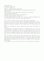 영남대 평등과효율 과제모음, 1~20주차 요약 정리, 중간 기말 정리 & 족보 44페이지