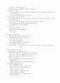 영남대 평등과효율 과제모음, 1~20주차 요약 정리, 중간 기말 정리 & 족보 80페이지