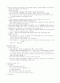 영남대 평등과효율 과제모음, 1~20주차 요약 정리, 중간 기말 정리 & 족보 83페이지