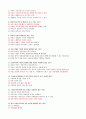 영남대 평등과효율 과제모음, 1~20주차 요약 정리, 중간 기말 정리 & 족보 92페이지