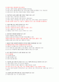 영남대 평등과효율 과제모음, 1~20주차 요약 정리, 중간 기말 정리 & 족보 94페이지