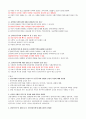 영남대 평등과효율 과제모음, 1~20주차 요약 정리, 중간 기말 정리 & 족보 95페이지