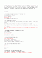 영남대 평등과효율 과제모음, 1~20주차 요약 정리, 중간 기말 정리 & 족보 96페이지