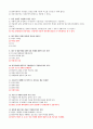 영남대 평등과효율 과제모음, 1~20주차 요약 정리, 중간 기말 정리 & 족보 97페이지