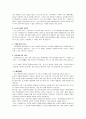 유비쿼터스의문제및해결방안 6페이지