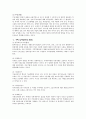 국제기업경영의 환경 4페이지