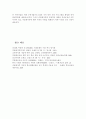 교육기관에서 진행된 교육프로그램이나 매체활용 강의 하나를 선정하여 다문화교육의 관점에서 분석 9페이지