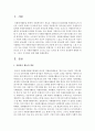 [자원봉사론 A형] 외국의 국가 중 자원봉사활동이 잘 되고 있는 국가를 한 국가씩 선정하여 현황과 특징, 그리고 시사받을 점에 대해 논하시오 2페이지