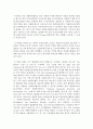 [자원봉사론 A형] 외국의 국가 중 자원봉사활동이 잘 되고 있는 국가를 한 국가씩 선정하여 현황과 특징, 그리고 시사받을 점에 대해 논하시오 4페이지