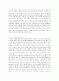 [자원봉사론 A형] 외국의 국가 중 자원봉사활동이 잘 되고 있는 국가를 한 국가씩 선정하여 현황과 특징, 그리고 시사받을 점에 대해 논하시오 5페이지