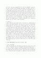 [자원봉사론 A형] 외국의 국가 중 자원봉사활동이 잘 되고 있는 국가를 한 국가씩 선정하여 현황과 특징, 그리고 시사받을 점에 대해 논하시오 9페이지